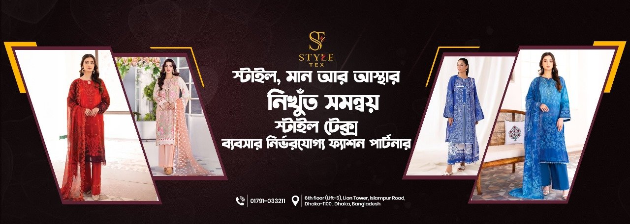 Style Tex Heritage Collection